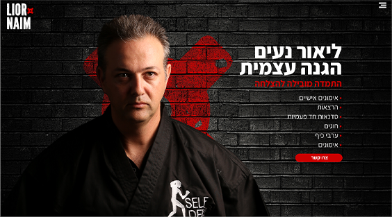 עמוד ראשי ליאור נעים